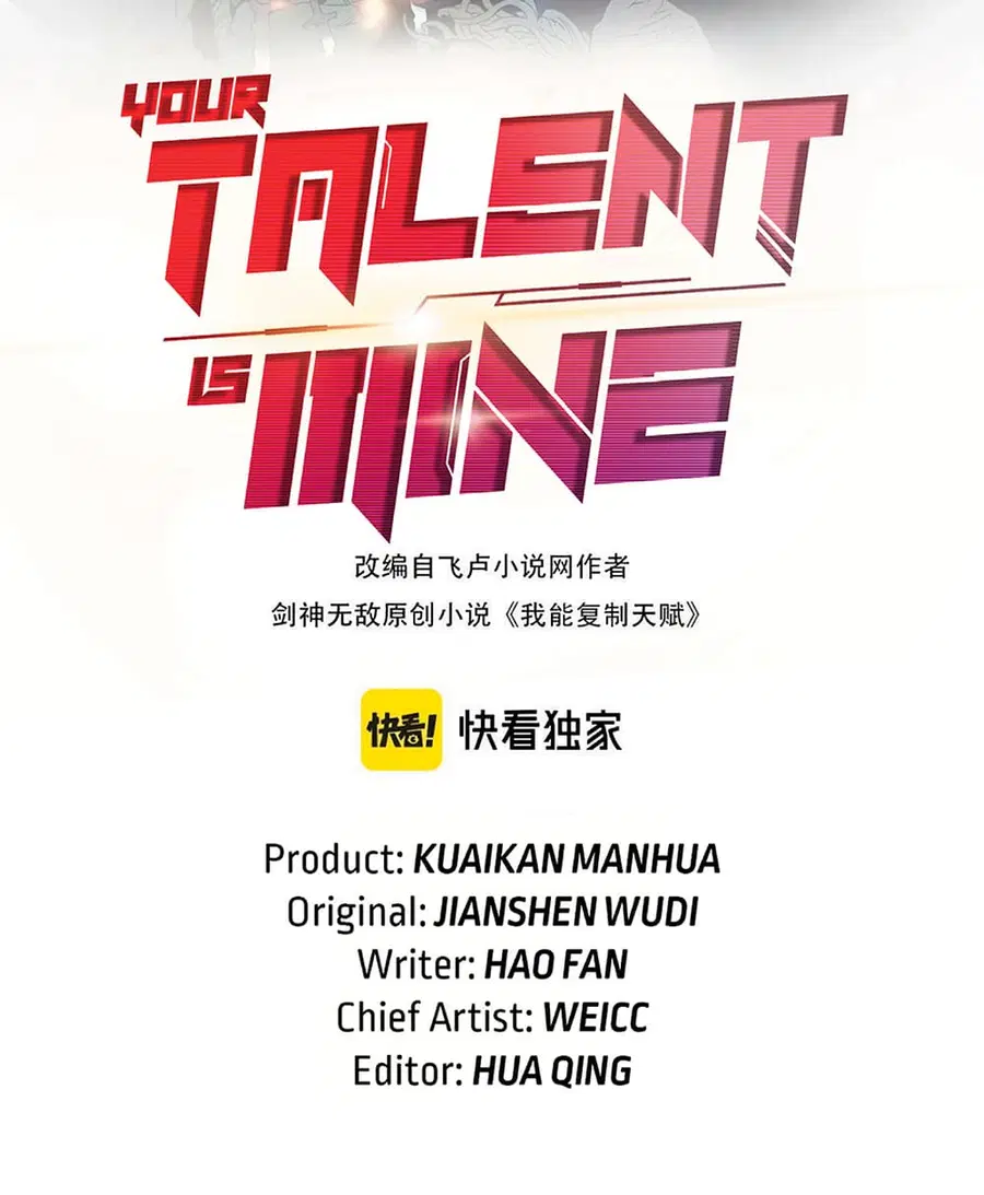Your Talent is Mine พรสวรรค์นายฉันขอนะ ตอนที่ 22 หน้า 2
