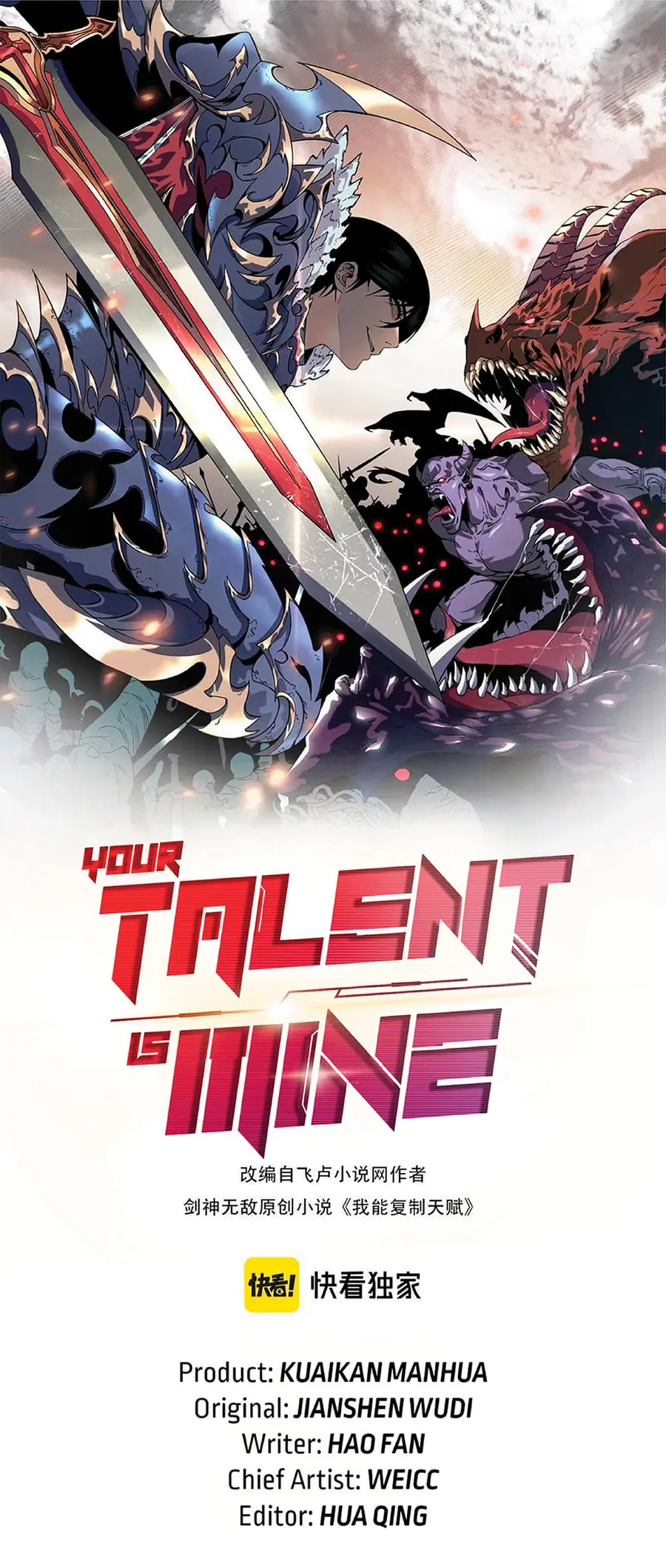 Your Talent is Mine พรสวรรค์นายฉันขอนะ ตอนที่ 24 หน้า 1