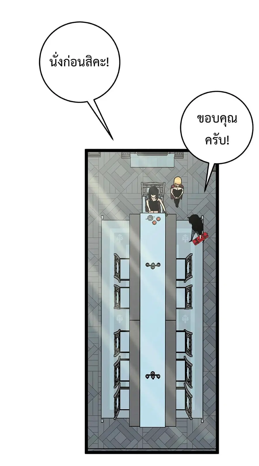 Your Talent is Mine พรสวรรค์นายฉันขอนะ ตอนที่ 24 หน้า 3