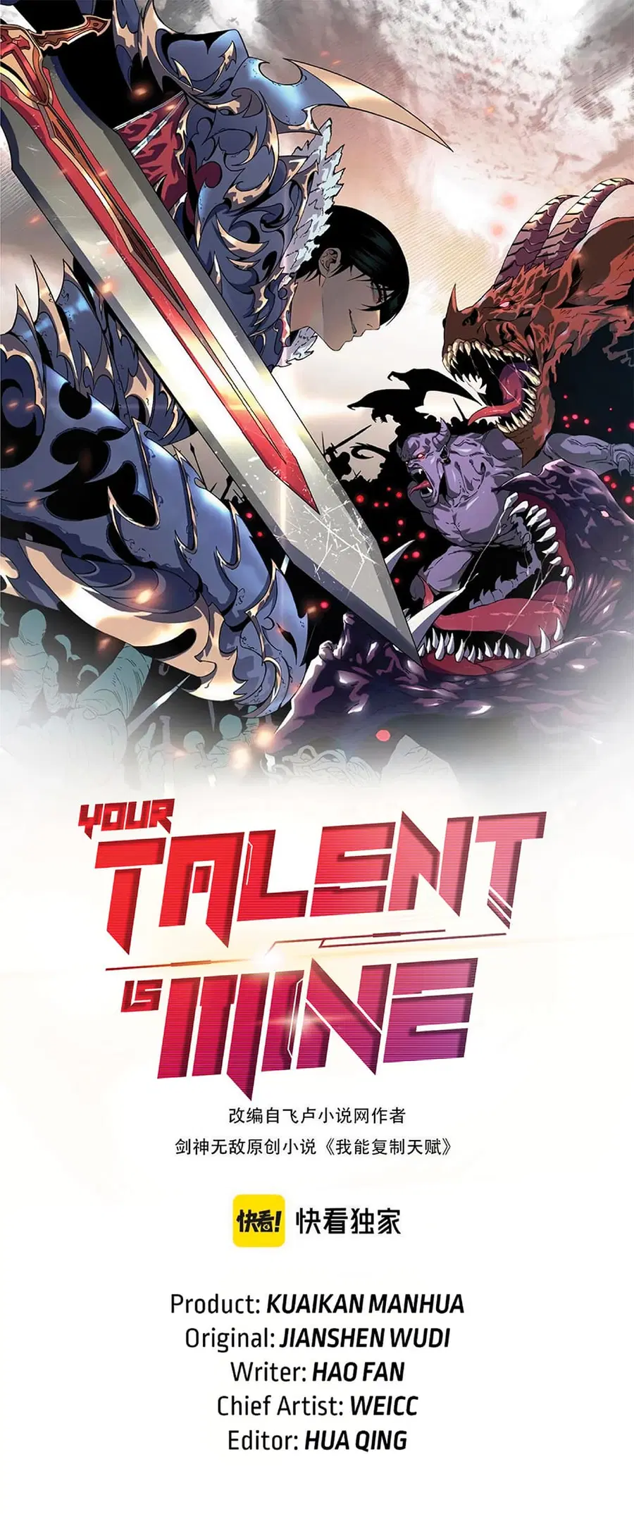 Your Talent is Mine พรสวรรค์นายฉันขอนะ ตอนที่ 25 หน้า 1