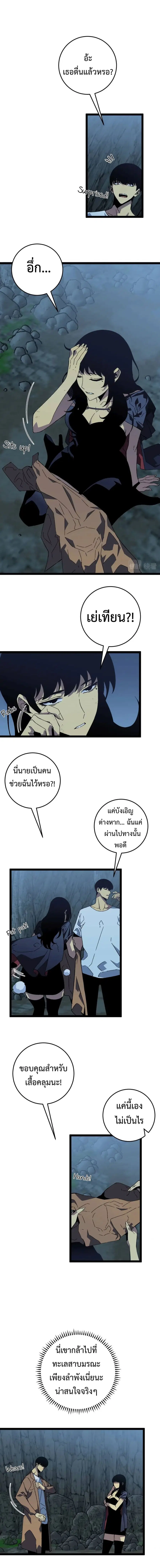 Your Talent is Mine พรสวรรค์นายฉันขอนะ ตอนที่ 28 หน้า 2