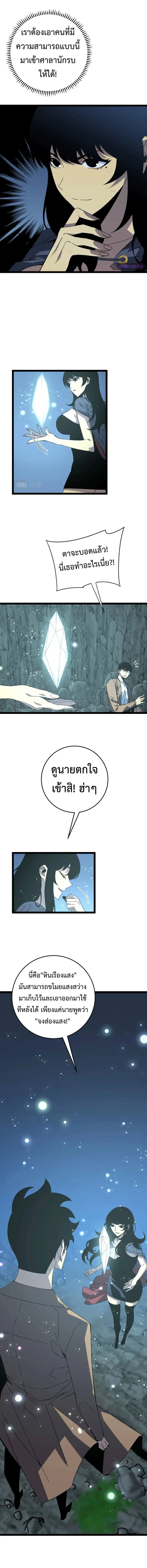 Your Talent is Mine พรสวรรค์นายฉันขอนะ ตอนที่ 28 หน้า 3