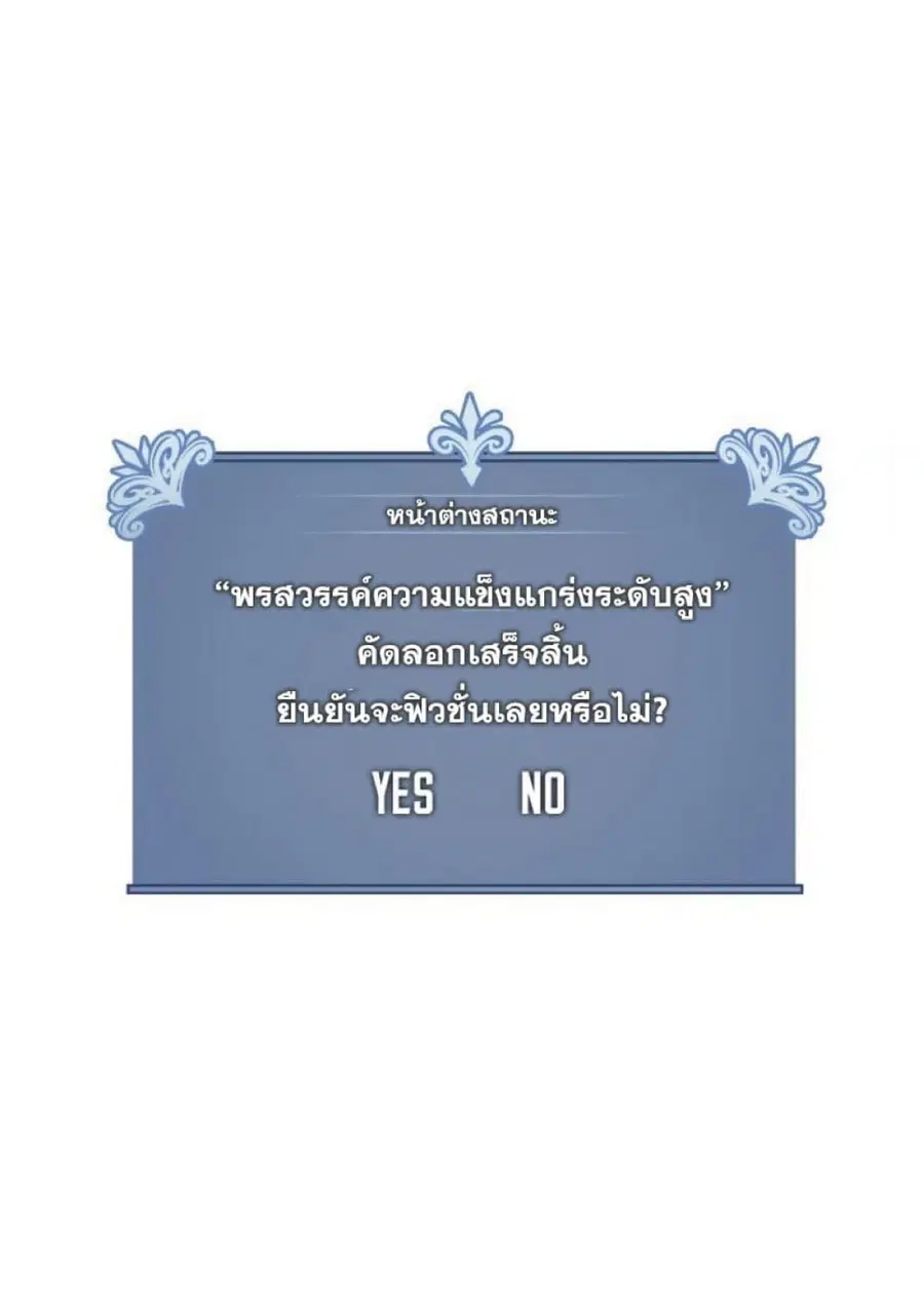 Your Talent is Mine พรสวรรค์นายฉันขอนะ ตอนที่ 37 หน้า 1