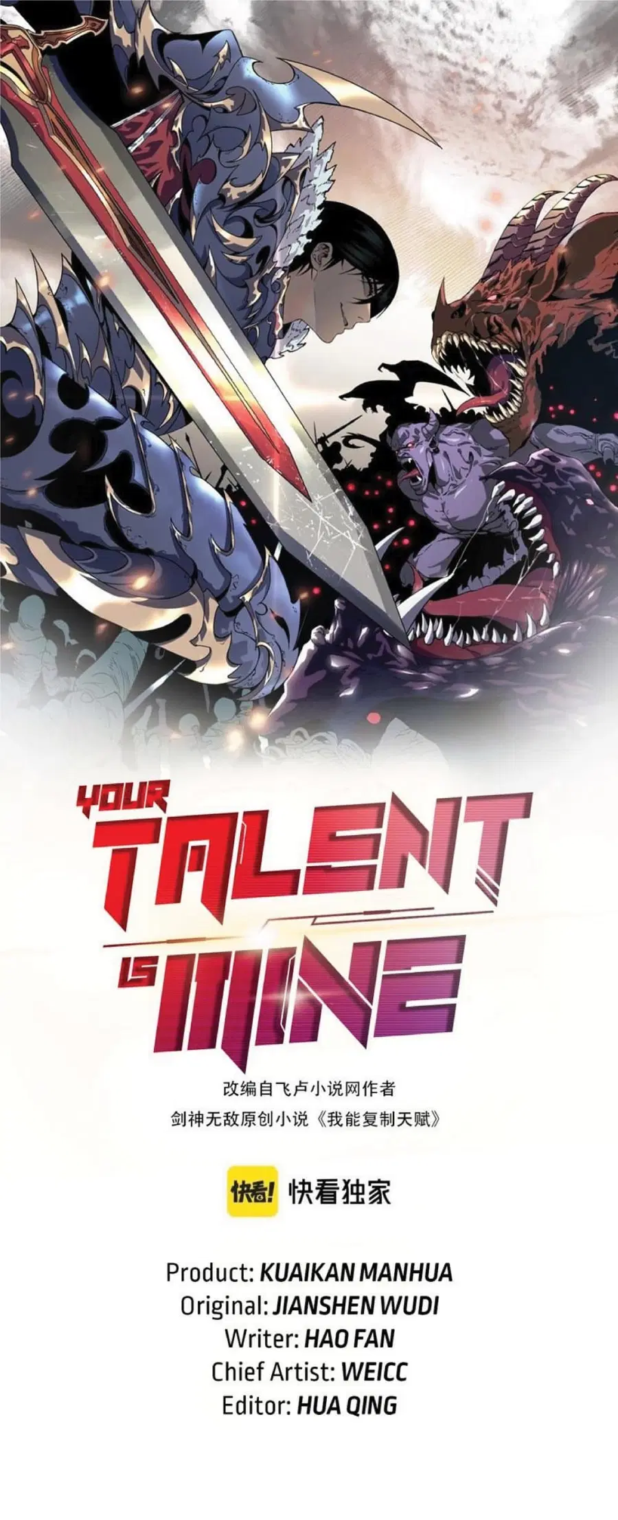Your Talent is Mine พรสวรรค์นายฉันขอนะ ตอนที่ 39 หน้า 1