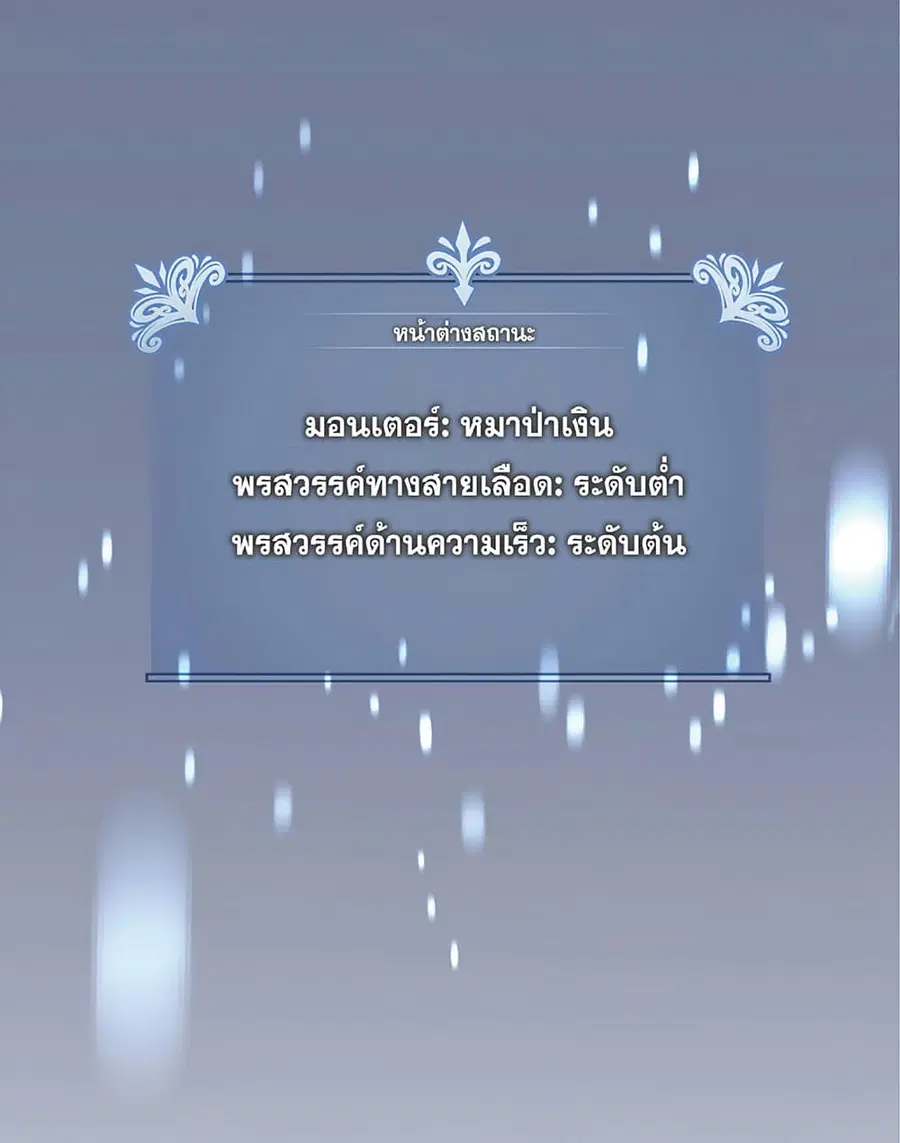 Your Talent is Mine พรสวรรค์นายฉันขอนะ ตอนที่ 4 หน้า 3