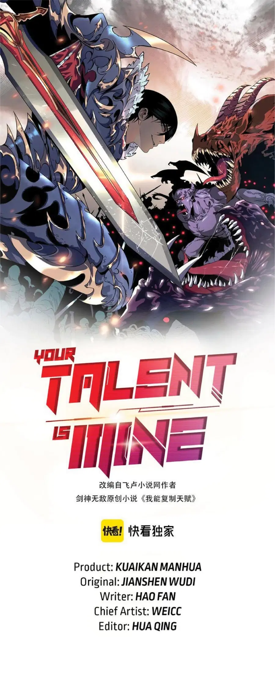 Your Talent is Mine พรสวรรค์นายฉันขอนะ ตอนที่ 40 หน้า 1