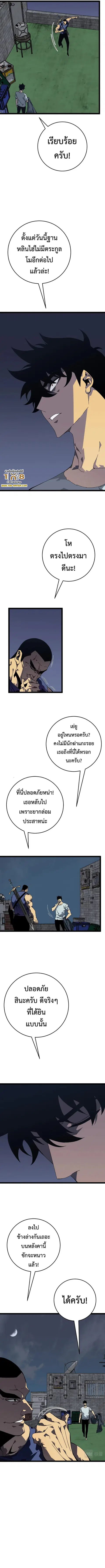 Your Talent is Mine พรสวรรค์นายฉันขอนะ ตอนที่ 43 หน้า 2
