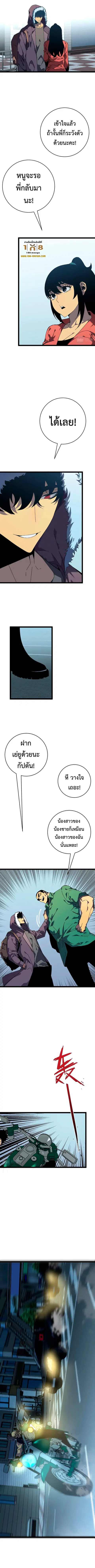 Your Talent is Mine พรสวรรค์นายฉันขอนะ ตอนที่ 44 หน้า 2