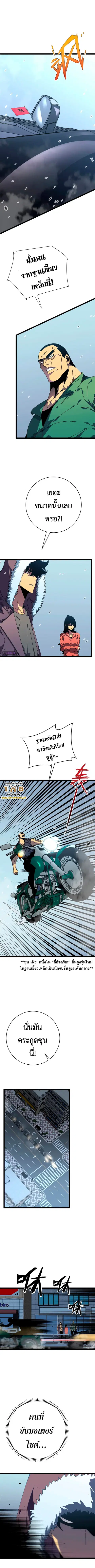 Your Talent is Mine พรสวรรค์นายฉันขอนะ ตอนที่ 44 หน้า 3