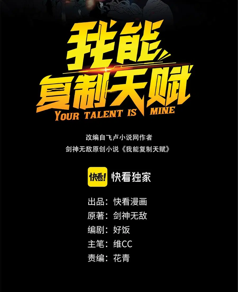 Your Talent is Mine พรสวรรค์นายฉันขอนะ ตอนที่ 5 หน้า 2
