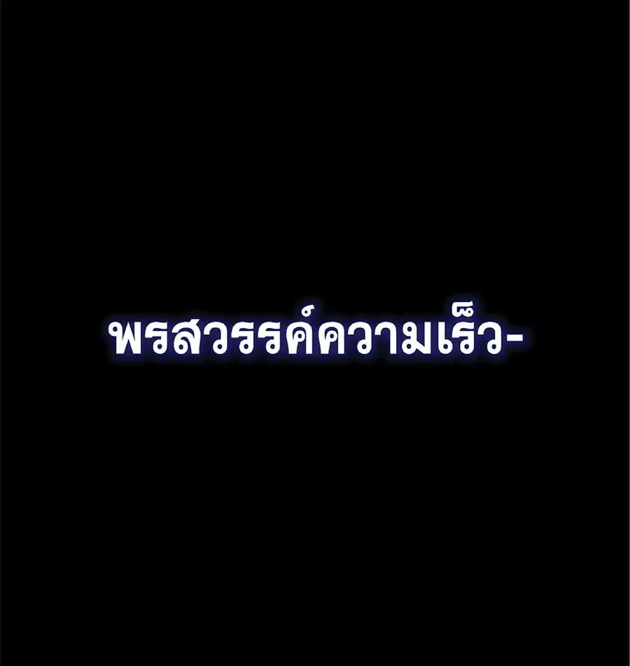 Your Talent is Mine พรสวรรค์นายฉันขอนะ ตอนที่ 5 หน้า 3