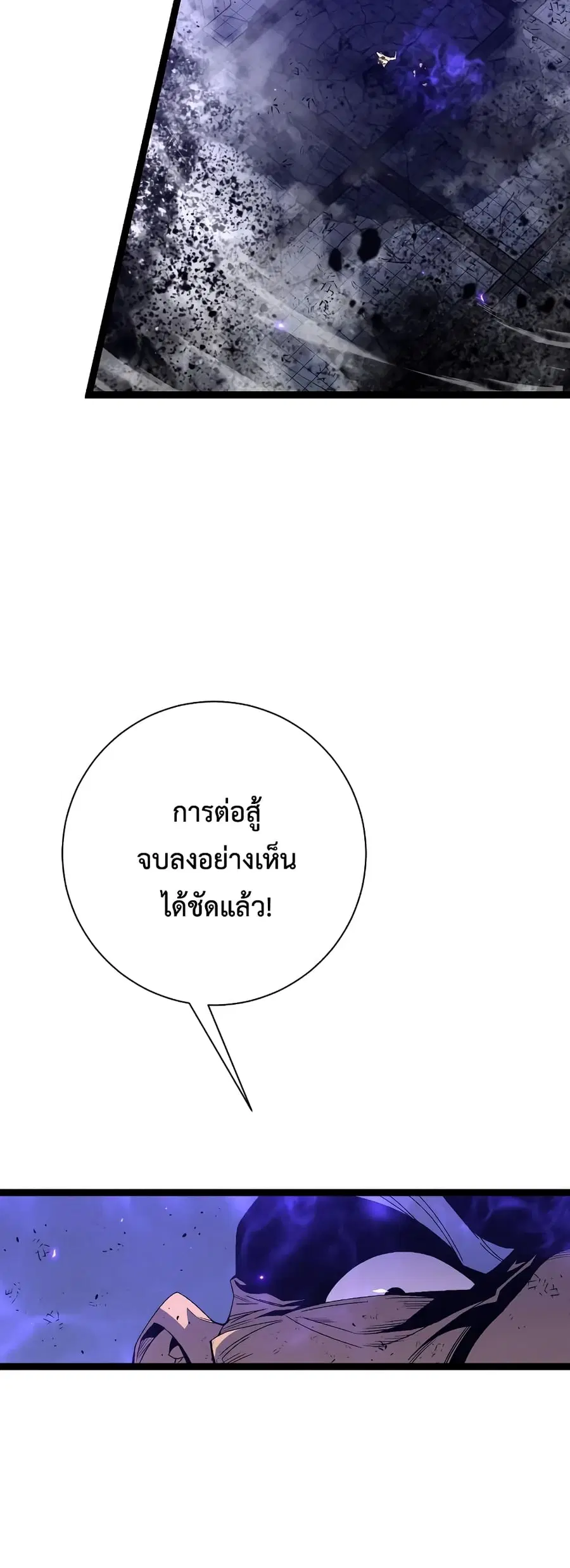 Your Talent is Mine พรสวรรค์นายฉันขอนะ ตอนที่ 58 หน้า 3