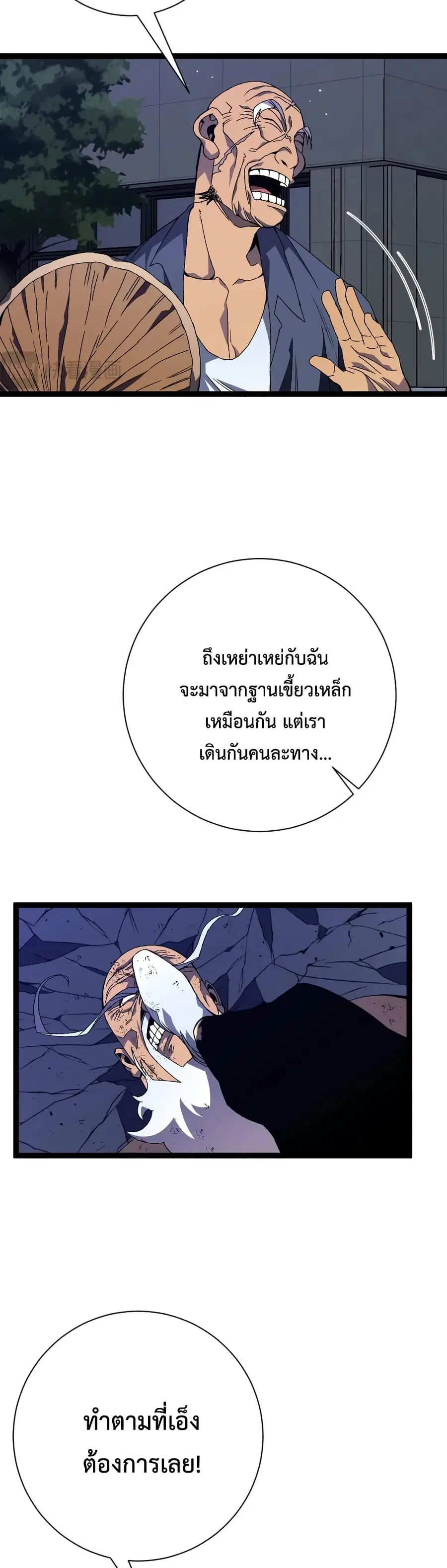 Your Talent is Mine พรสวรรค์นายฉันขอนะ ตอนที่ 59 หน้า 3