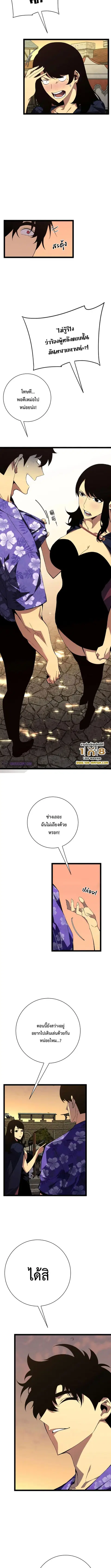 Your Talent is Mine พรสวรรค์นายฉันขอนะ ตอนที่ 61 หน้า 2