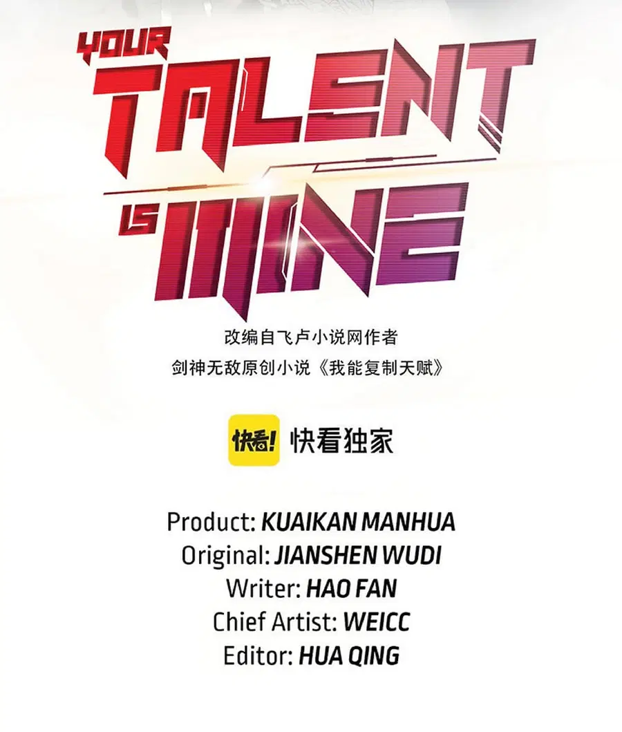 Your Talent is Mine พรสวรรค์นายฉันขอนะ ตอนที่ 8 หน้า 2