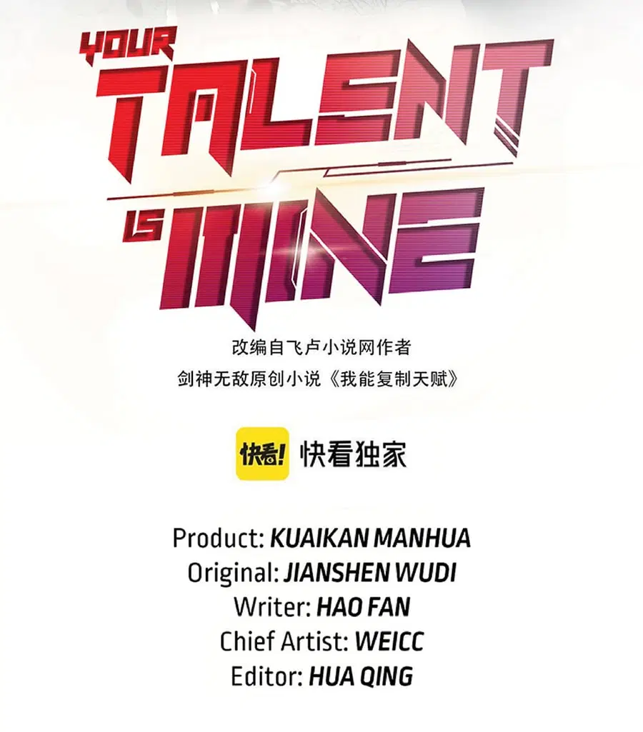 Your Talent is Mine พรสวรรค์นายฉันขอนะ ตอนที่ 9 หน้า 2