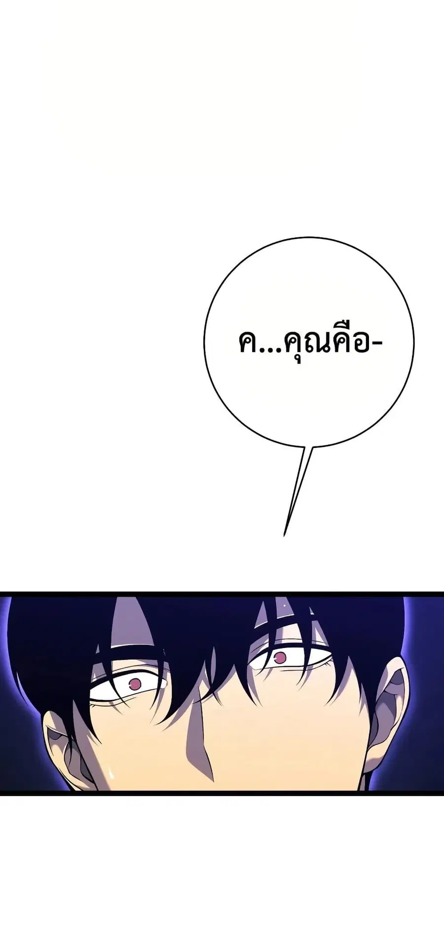 Your Talent is Mine พรสวรรค์นายฉันขอนะ ตอนที่ 90 หน้า 2