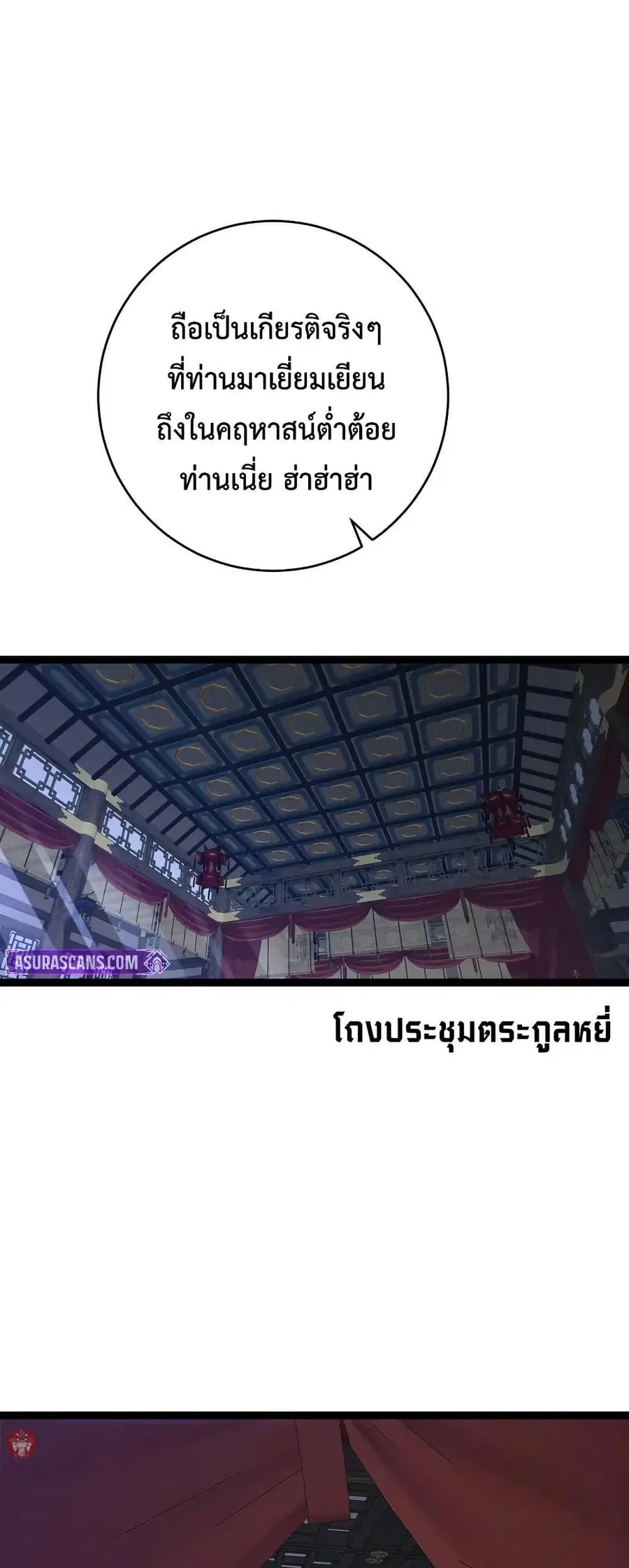 Your Talent is Mine พรสวรรค์นายฉันขอนะ ตอนที่ 98 หน้า 2