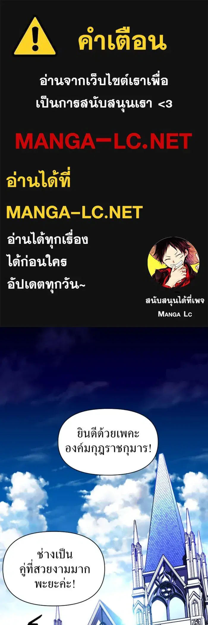 Your Throne ตอนที่ 1 หน้า 1