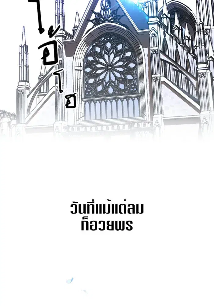 Your Throne ตอนที่ 1 หน้า 2
