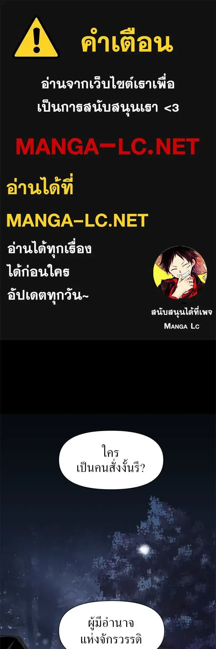 Your Throne ตอนที่ 10 หน้า 1