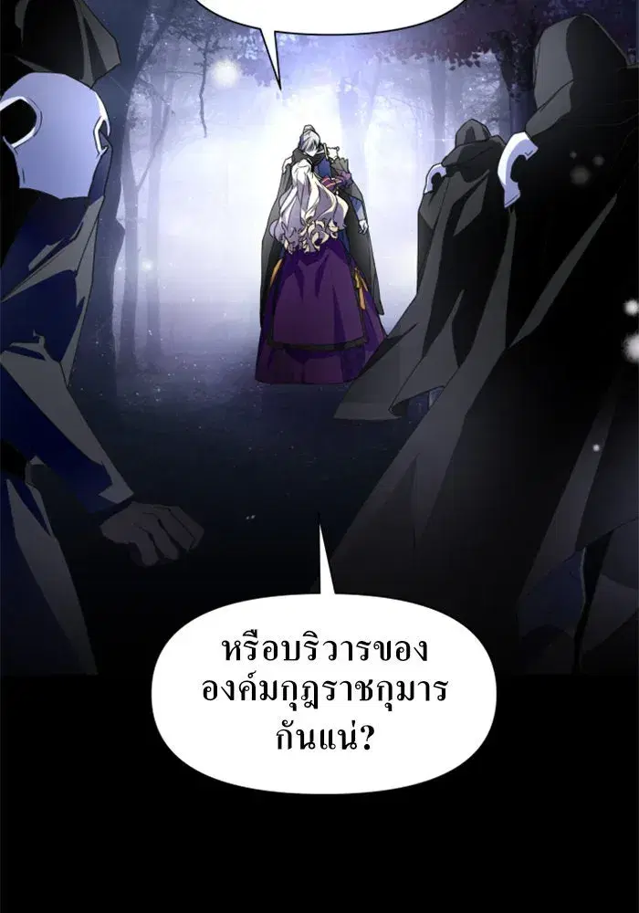 Your Throne ตอนที่ 10 หน้า 2
