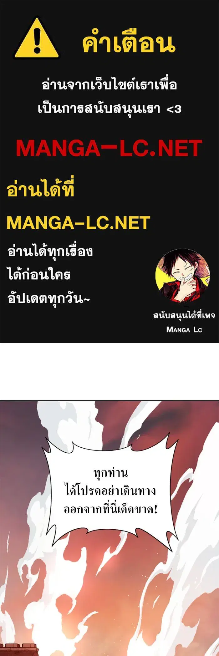 Your Throne ตอนที่ 100 หน้า 1