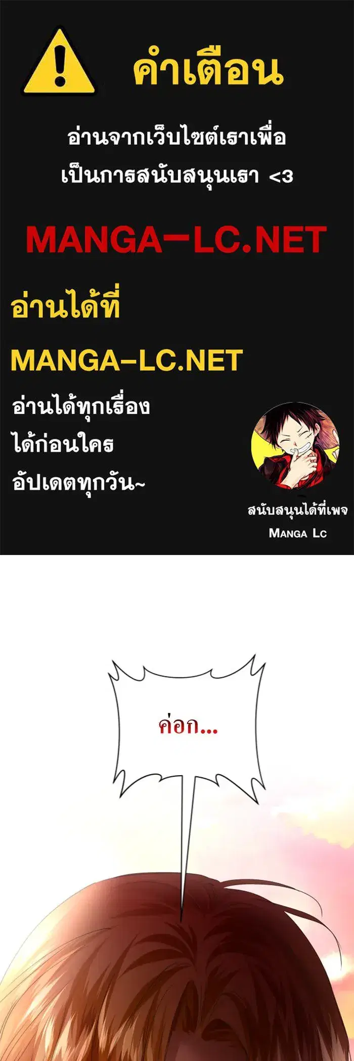 Your Throne ตอนที่ 101 หน้า 1