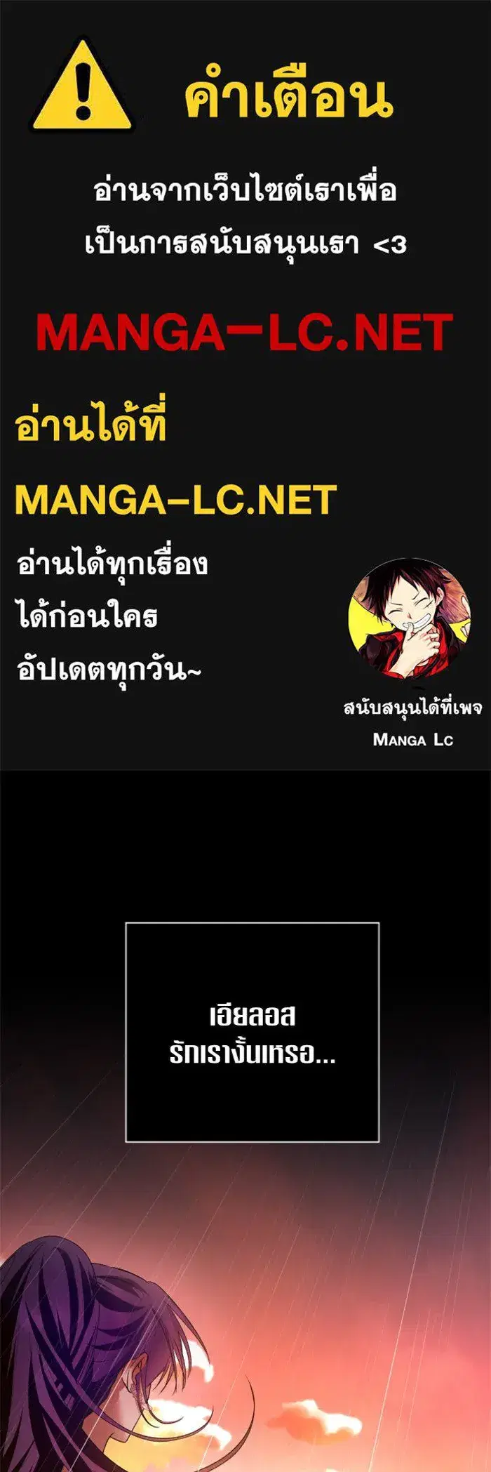 Your Throne ตอนที่ 102 หน้า 1