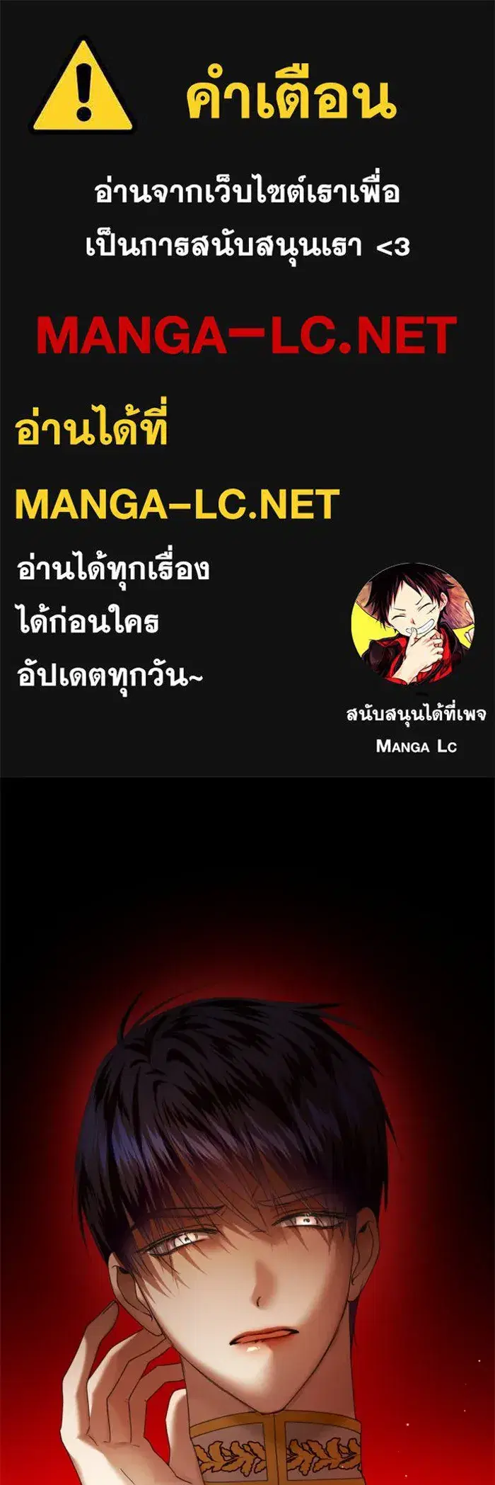 Your Throne ตอนที่ 103 หน้า 1