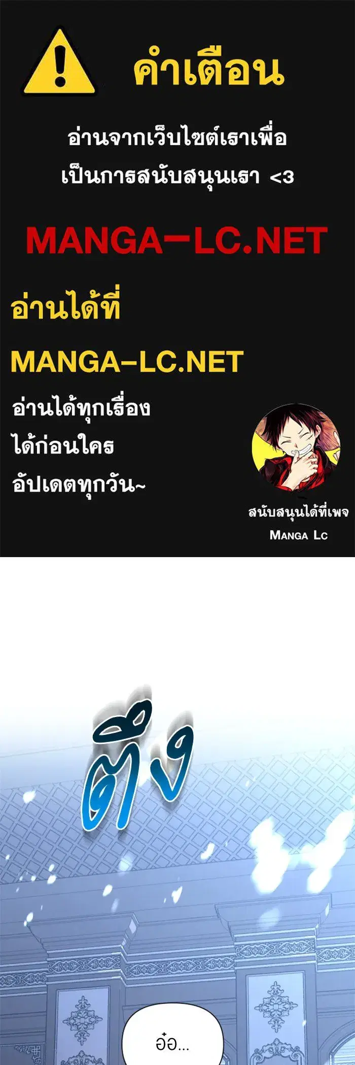 Your Throne ตอนที่ 104 หน้า 1