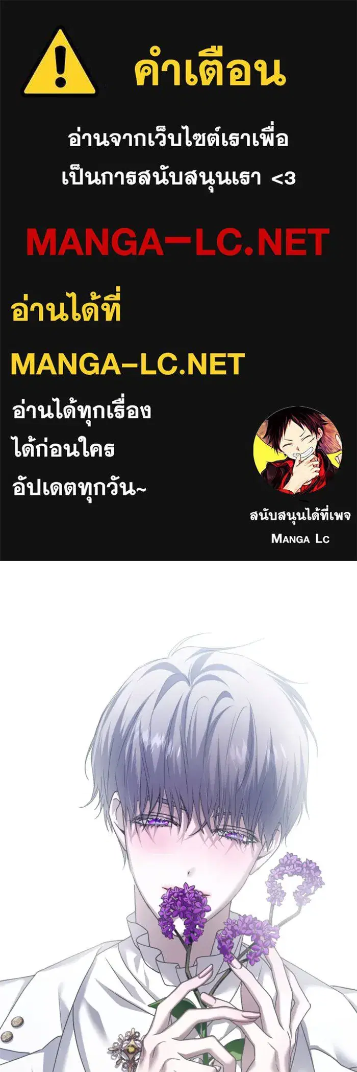 Your Throne ตอนที่ 105 หน้า 1