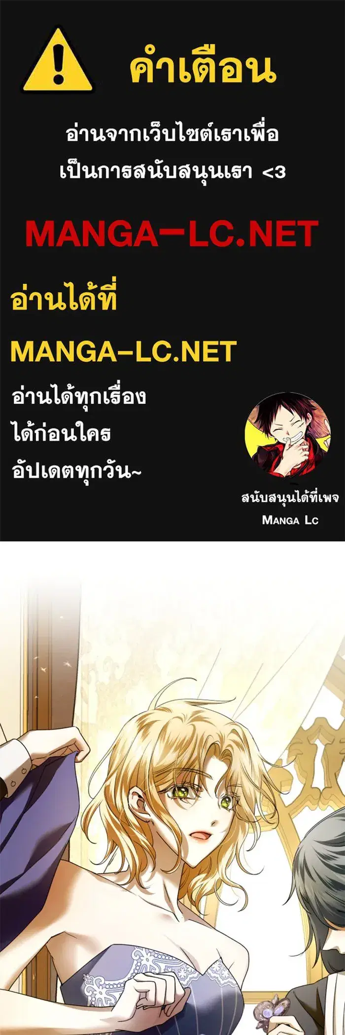 Your Throne ตอนที่ 107 หน้า 1