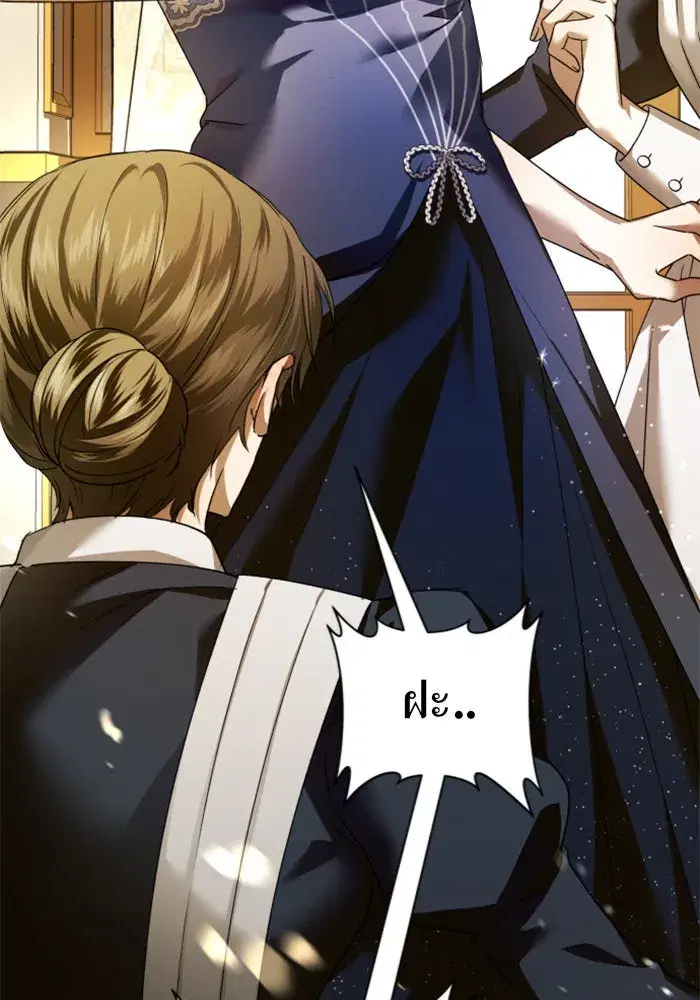 Your Throne ตอนที่ 107 หน้า 2