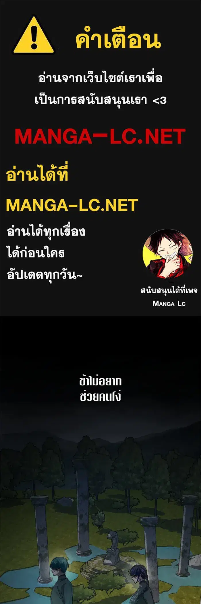 Your Throne ตอนที่ 108 หน้า 1