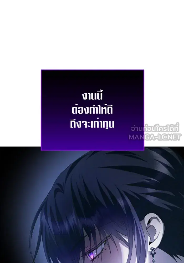 Your Throne ตอนที่ 108 หน้า 3