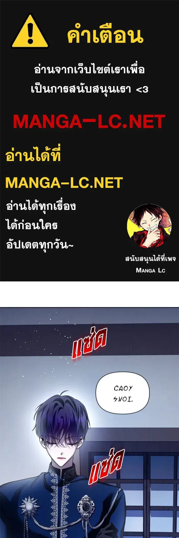 Your Throne ตอนที่ 109 หน้า 1