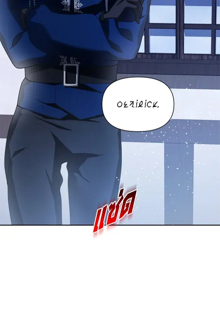 Your Throne ตอนที่ 109 หน้า 2