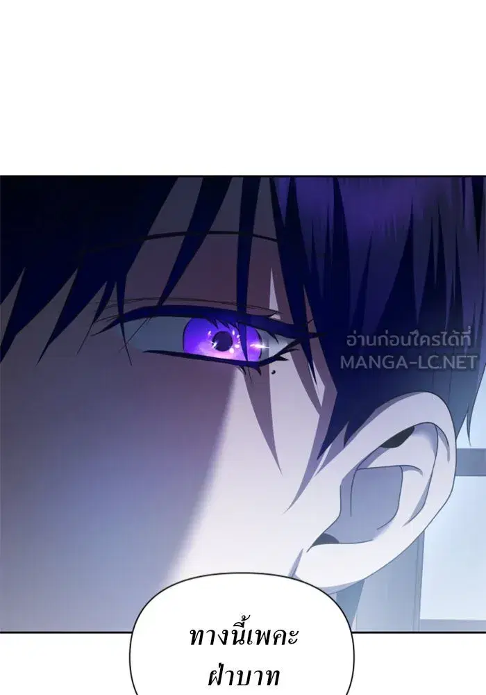 Your Throne ตอนที่ 109 หน้า 3