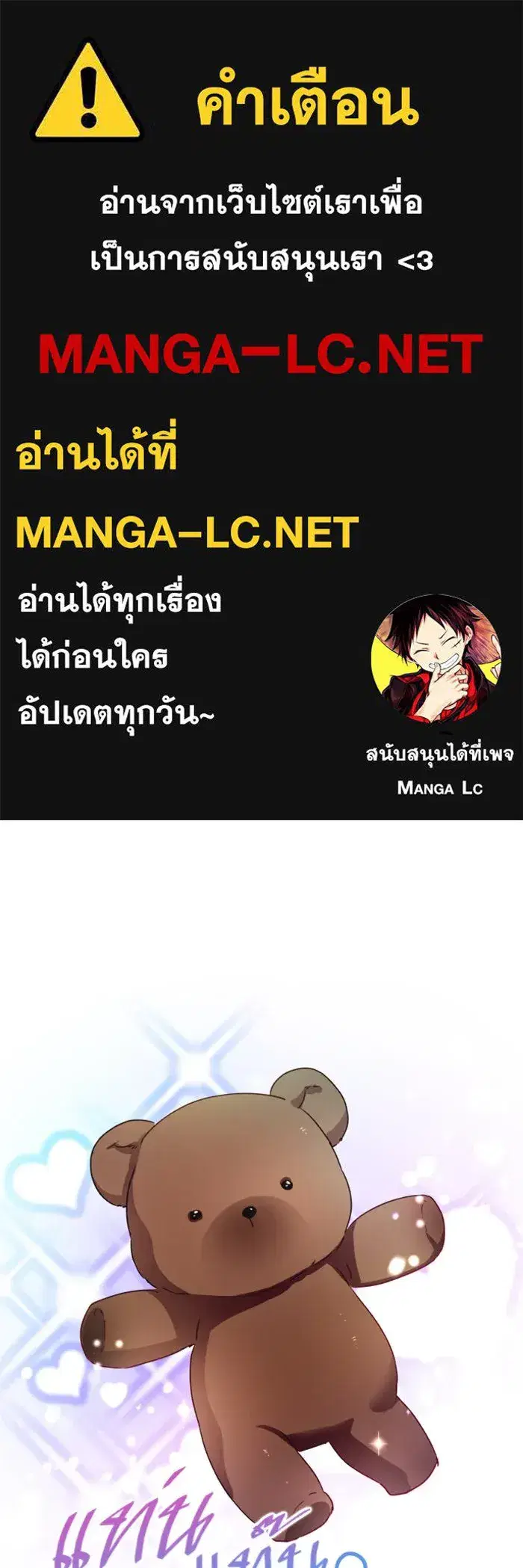 Your Throne ตอนที่ 11 หน้า 1