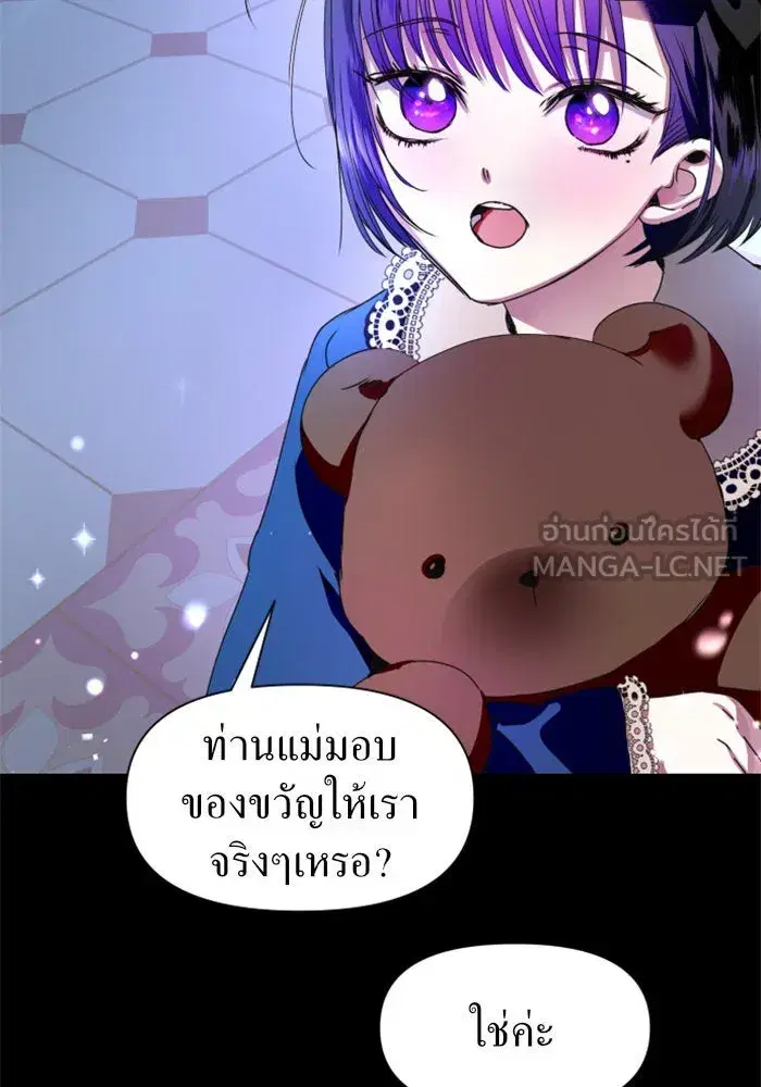 Your Throne ตอนที่ 11 หน้า 3