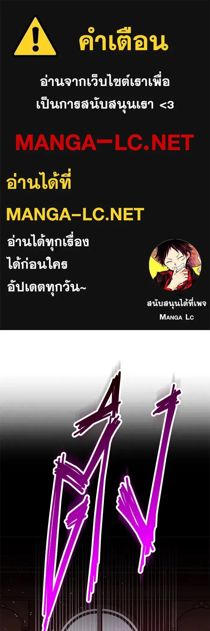 Your Throne ตอนที่ 112 หน้า 1