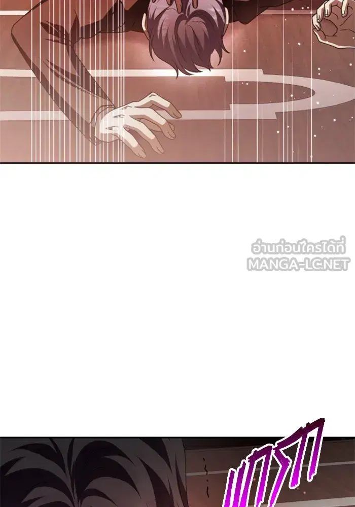 Your Throne ตอนที่ 112 หน้า 3