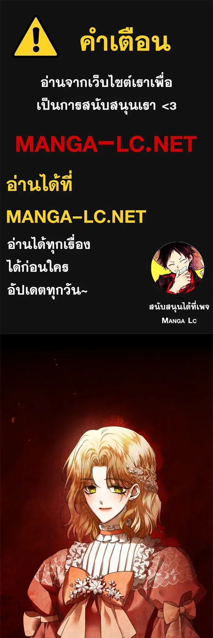 Your Throne ตอนที่ 113 หน้า 1