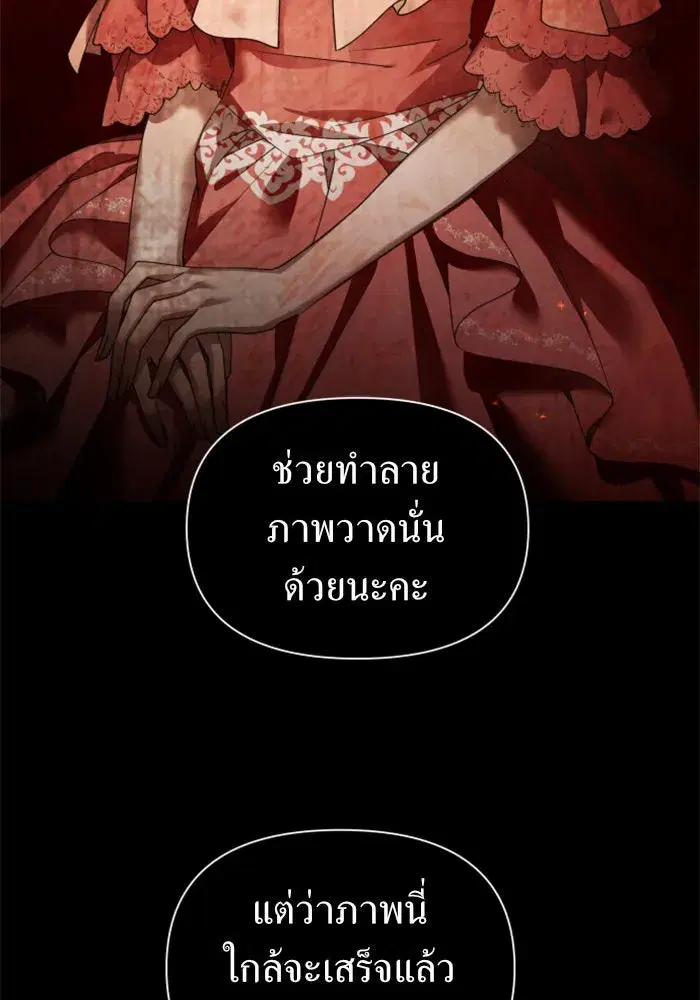 Your Throne ตอนที่ 113 หน้า 2