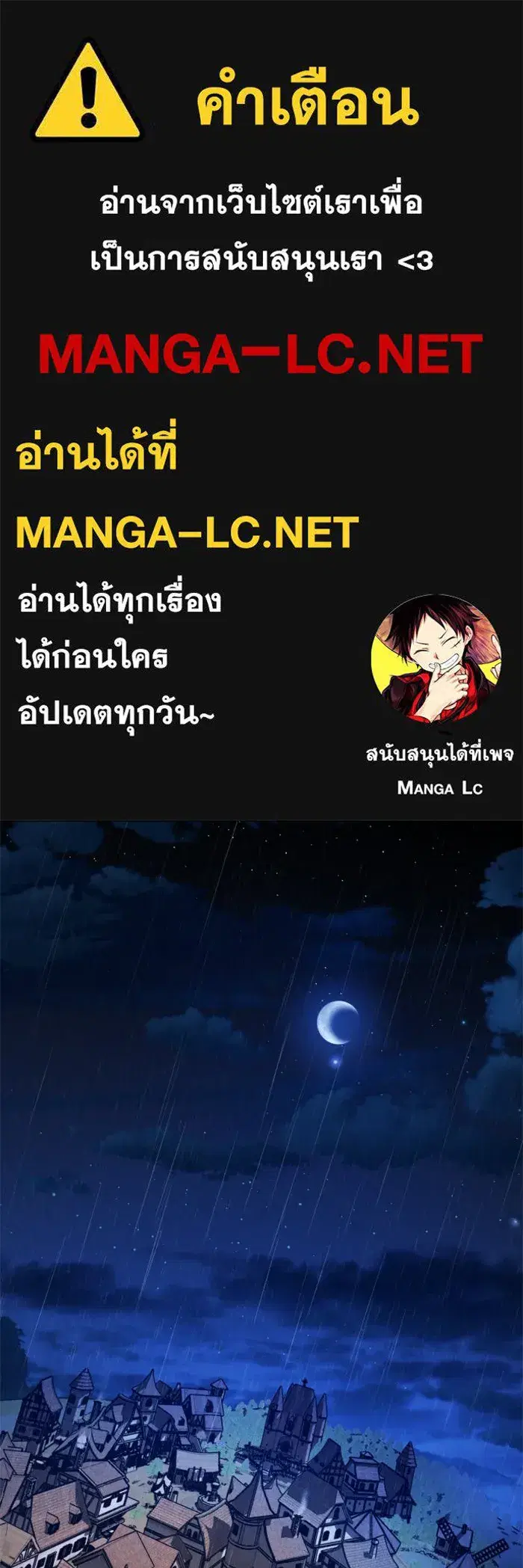 Your Throne ตอนที่ 114 หน้า 1