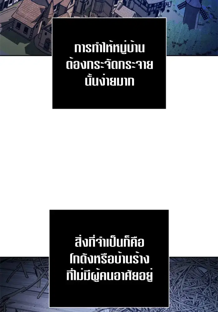 Your Throne ตอนที่ 114 หน้า 2