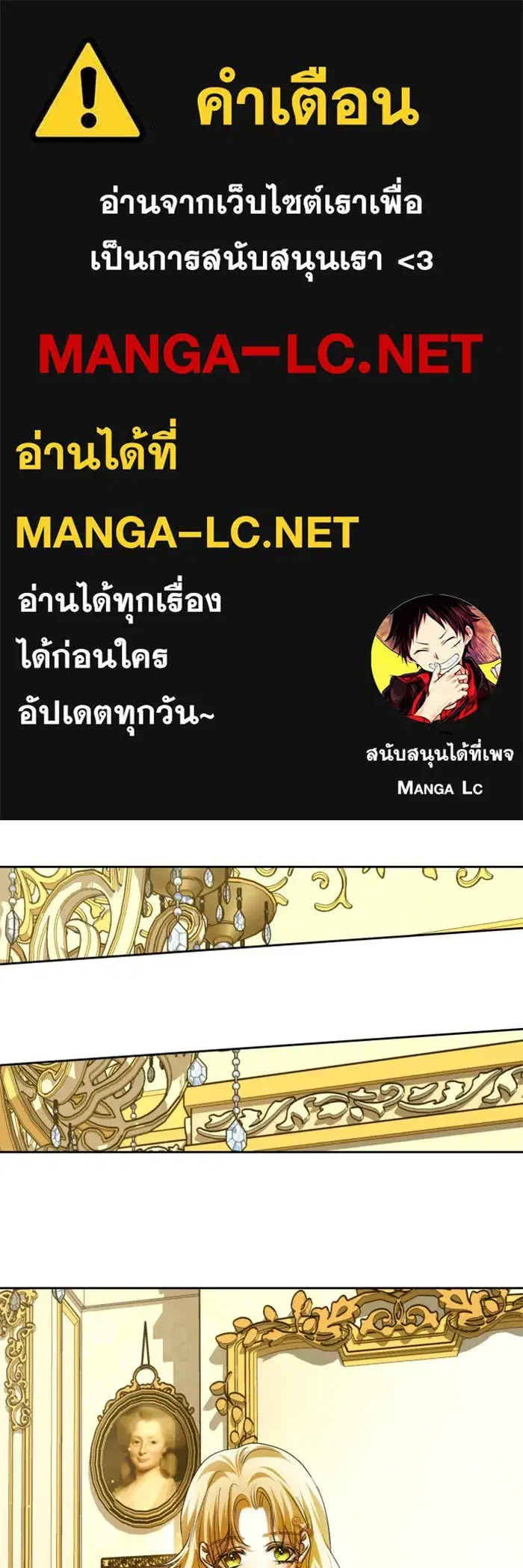 Your Throne ตอนที่ 115 หน้า 1