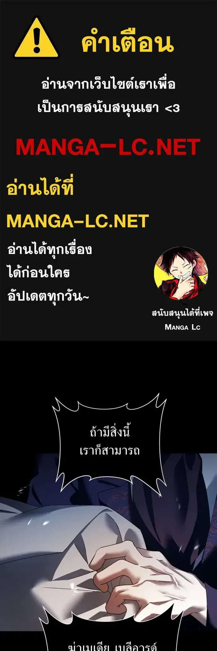 Your Throne ตอนที่ 116 หน้า 1