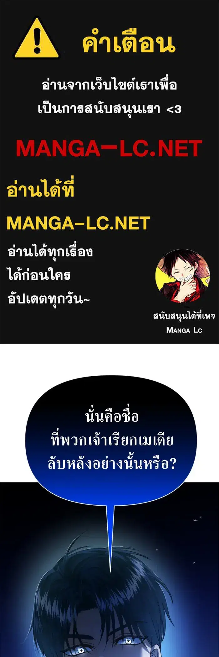 Your Throne ตอนที่ 117 หน้า 1